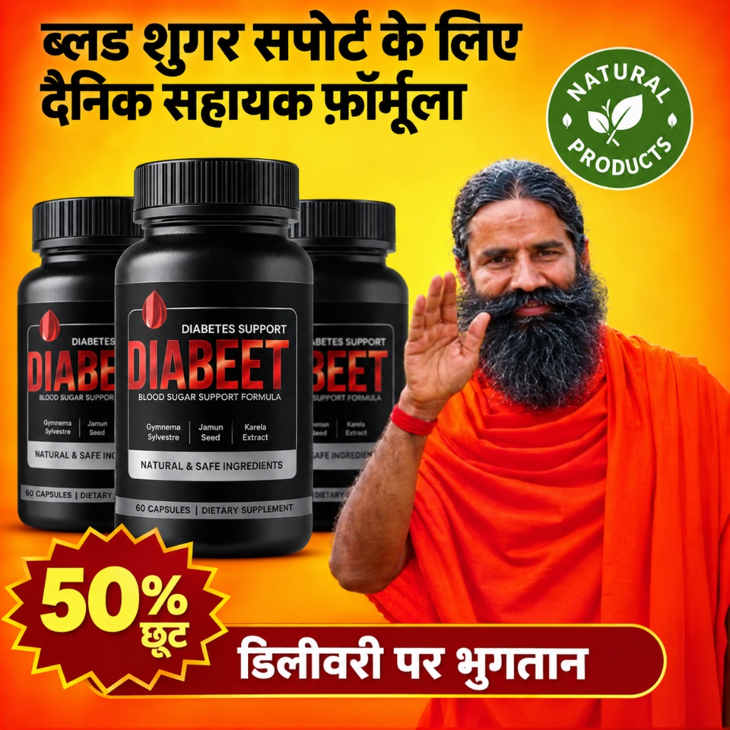 ब्लड शुगर सपोर्ट के लिए दैनिक सहायक फ़ॉर्मूला